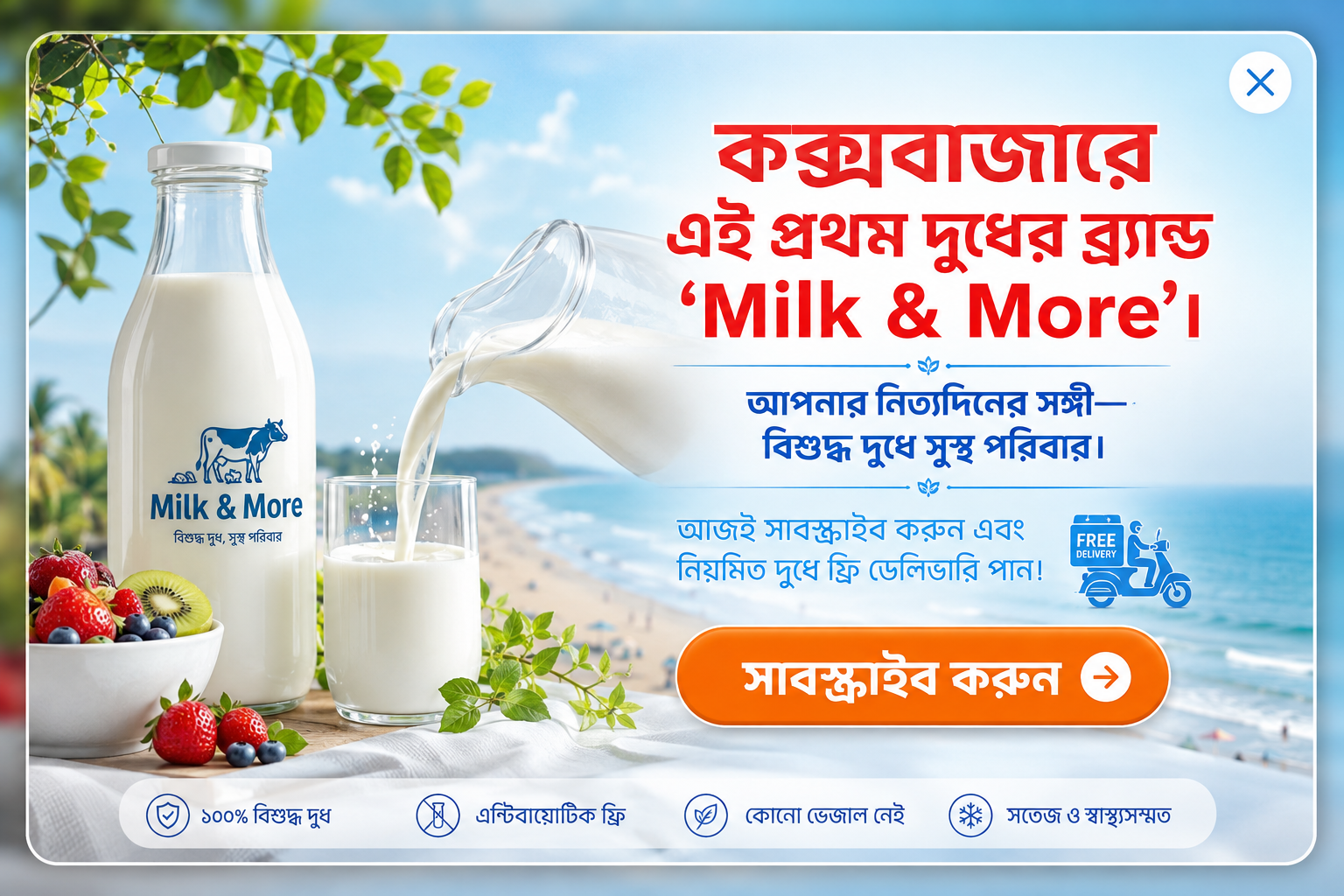 Milk & More